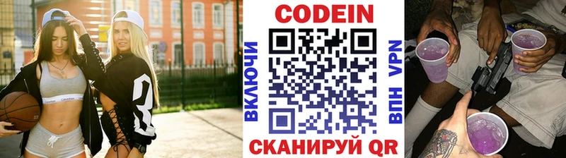 это официальный сайт  Сольвычегодск  Кодеиновый сироп Lean Purple Drank  дарнет шоп  блэк спрут ссылки 