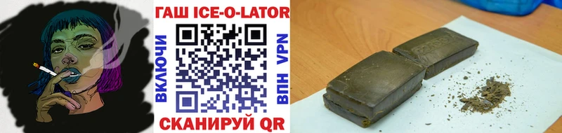 ГАШИШ ice o lator  Сольвычегодск 