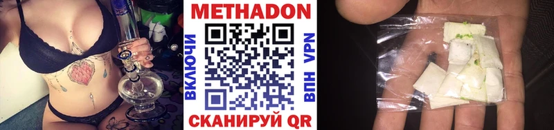 МЕТАДОН VHQ Сольвычегодск